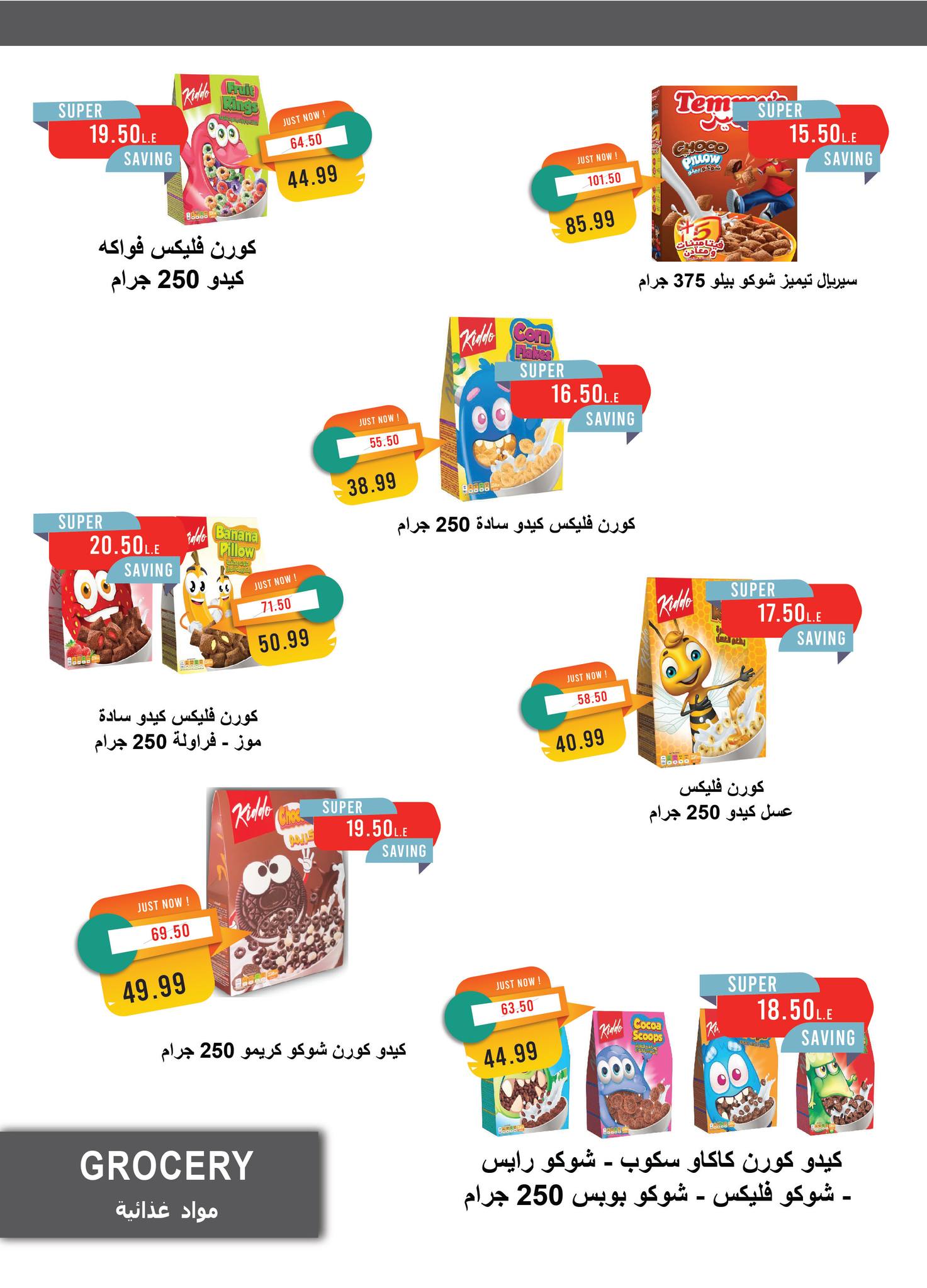 metro offers from 1jun to 1jun 2025 عروض مترو من 1 يونيو حتى 1 يونيو 2025 صفحة رقم 19